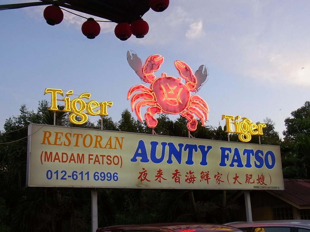 Aunty Fatso Restaurant in Malacca