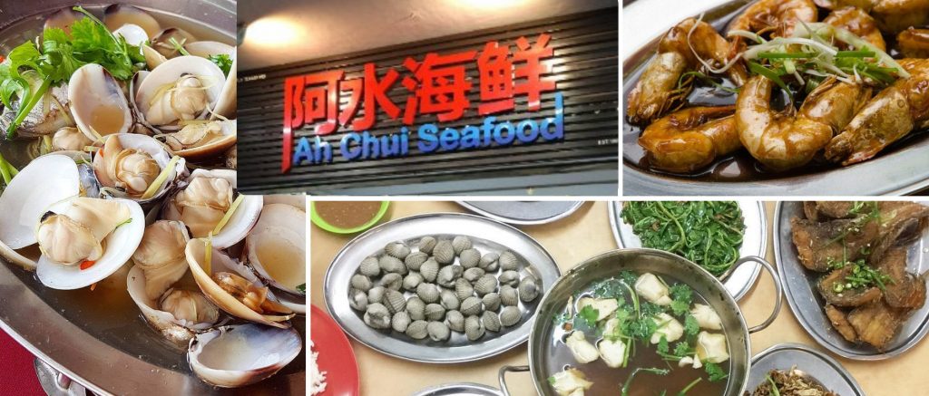 Ah Chui Seafood Restaurant